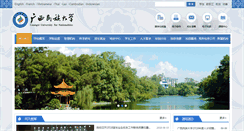Desktop Screenshot of gxun.edu.cn