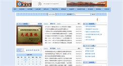 Desktop Screenshot of jwc.gxun.edu.cn