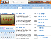 Tablet Screenshot of jwc.gxun.edu.cn