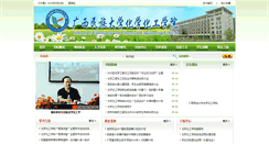 Desktop Screenshot of chem.gxun.edu.cn